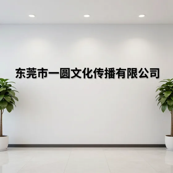 该品牌