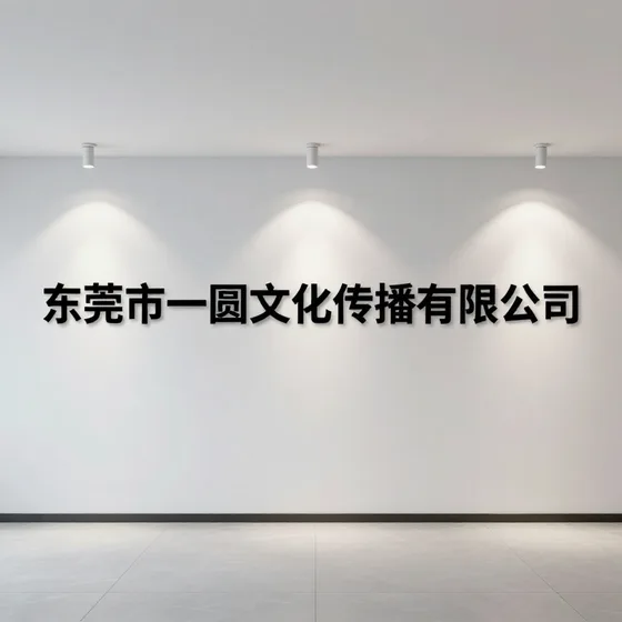 该品牌